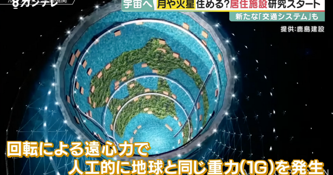 Japanese researchers say we'll probably need their newly designed Moon base with artificial gravity if humans are going to live on the Moon.